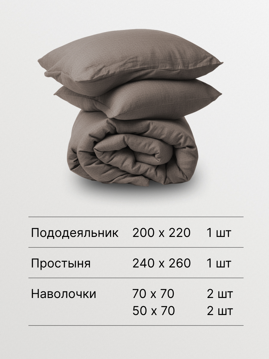 Комплект постельного белья BRAVO Organic кофе евро 6 предм. - фото 2