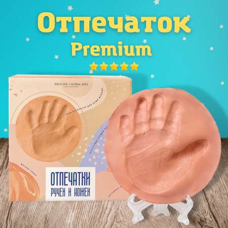 Подарочный набор Moscow Casting Kits отпечаток ручки или ножки терракотовая глина