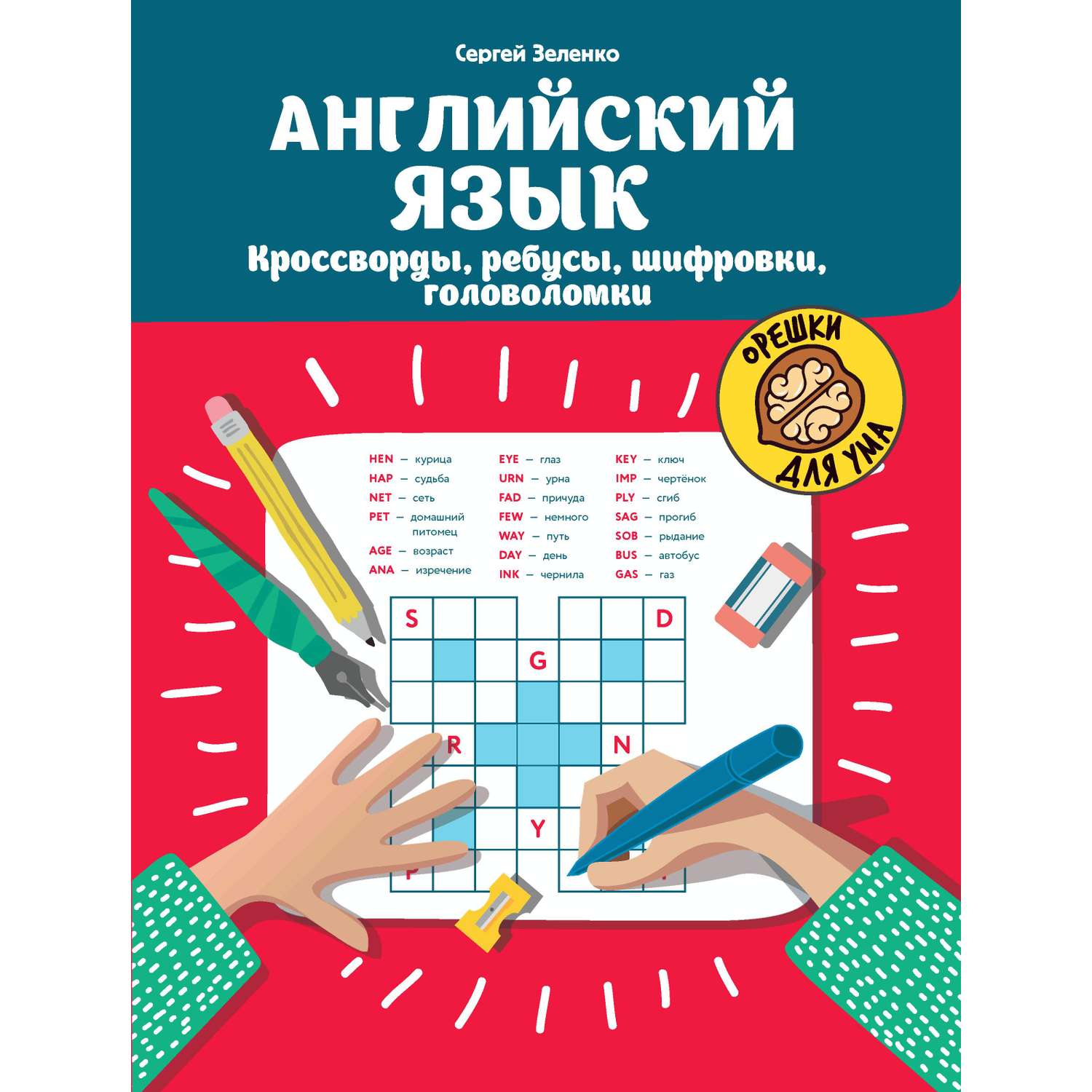 Книга Феникс + Орешки для ума в ассортименте - фото 2