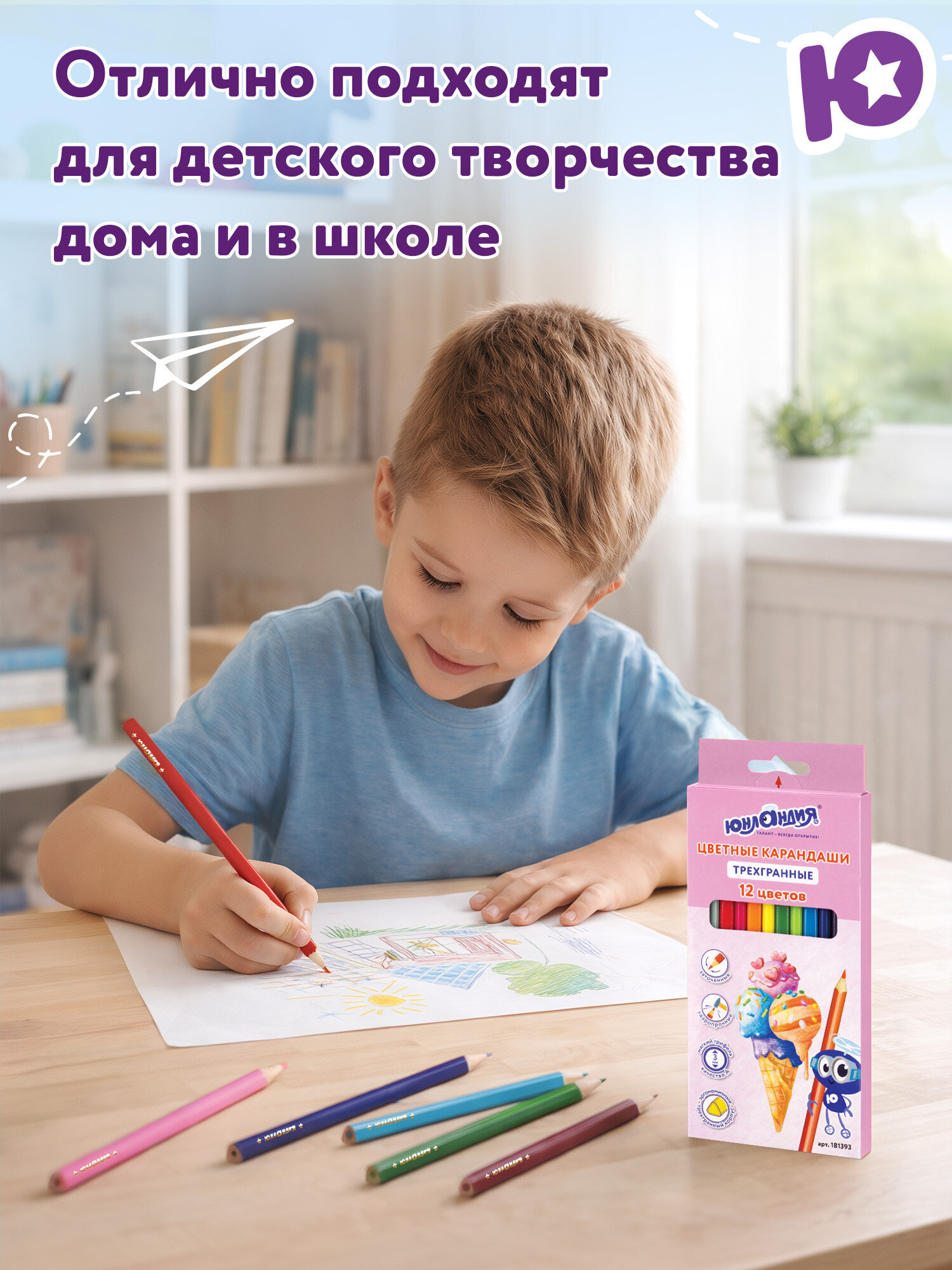 Карандаши цветные Юнландия 12 шт. - фото 7