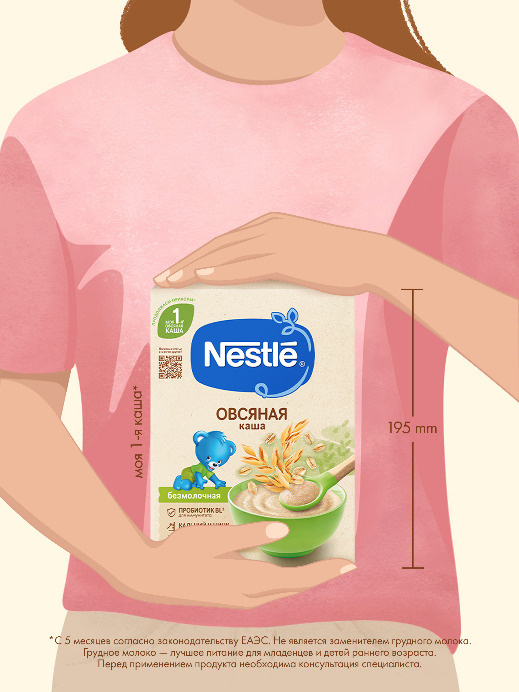Каша Nestle безмолочная овсяная сухая 200г с 5 месяцев - фото 15