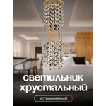 Спот Dio DArte Elite Osimo в ассортименте