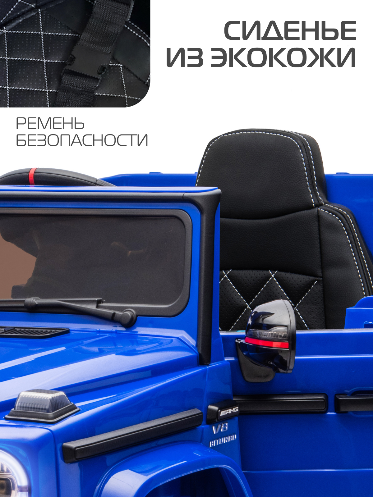Электромобиль CITYRIDE Mercedes Benz AMG G63 С пультом ДУ - фото 6