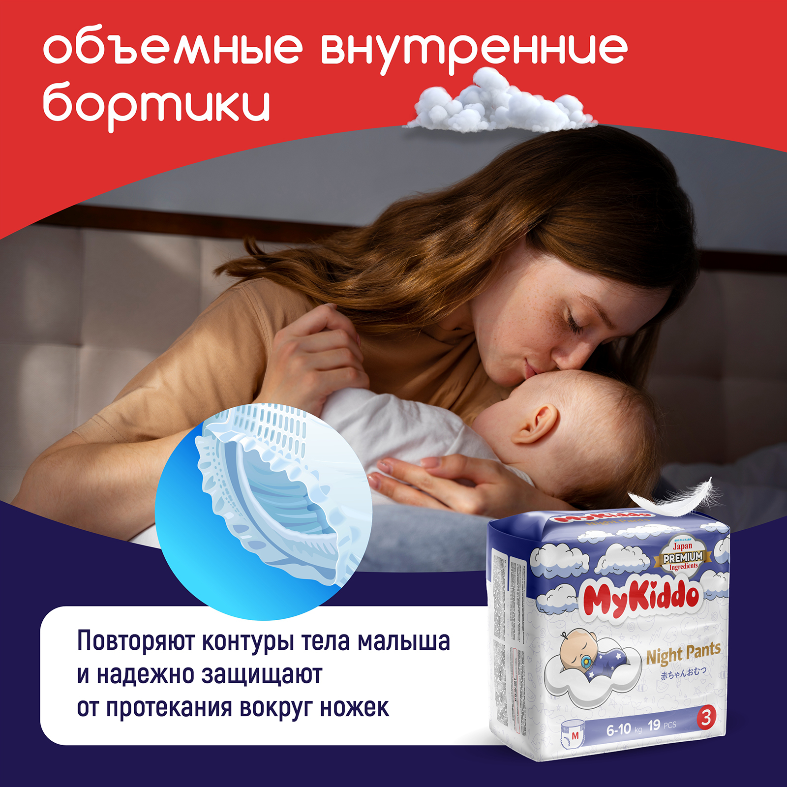 Трусики MyKiddo Night XL 34 шт. - фото 5