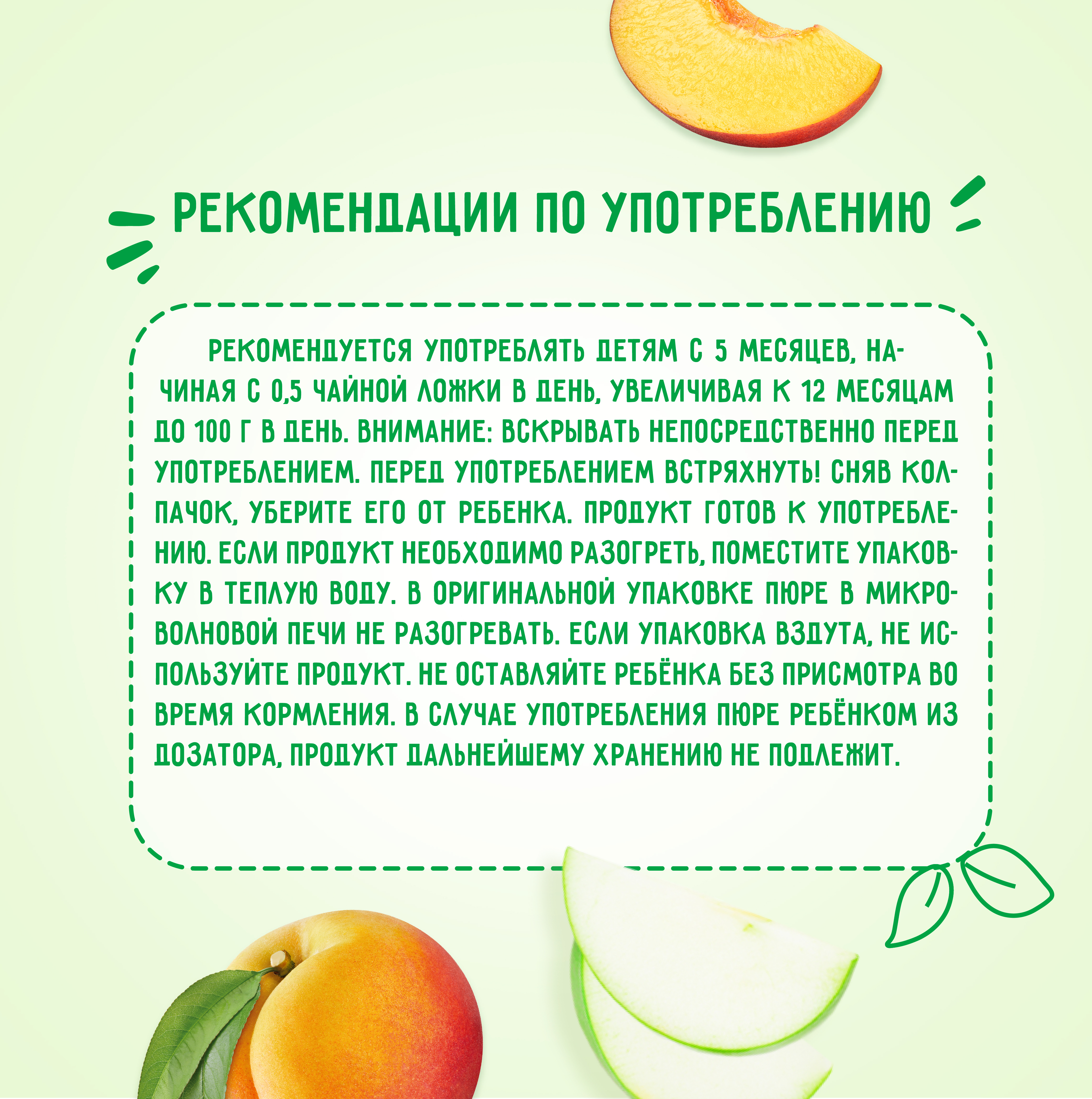 Пюре Маленькое счастье Яблоко-персик с 5 мес 90 г - фото 5