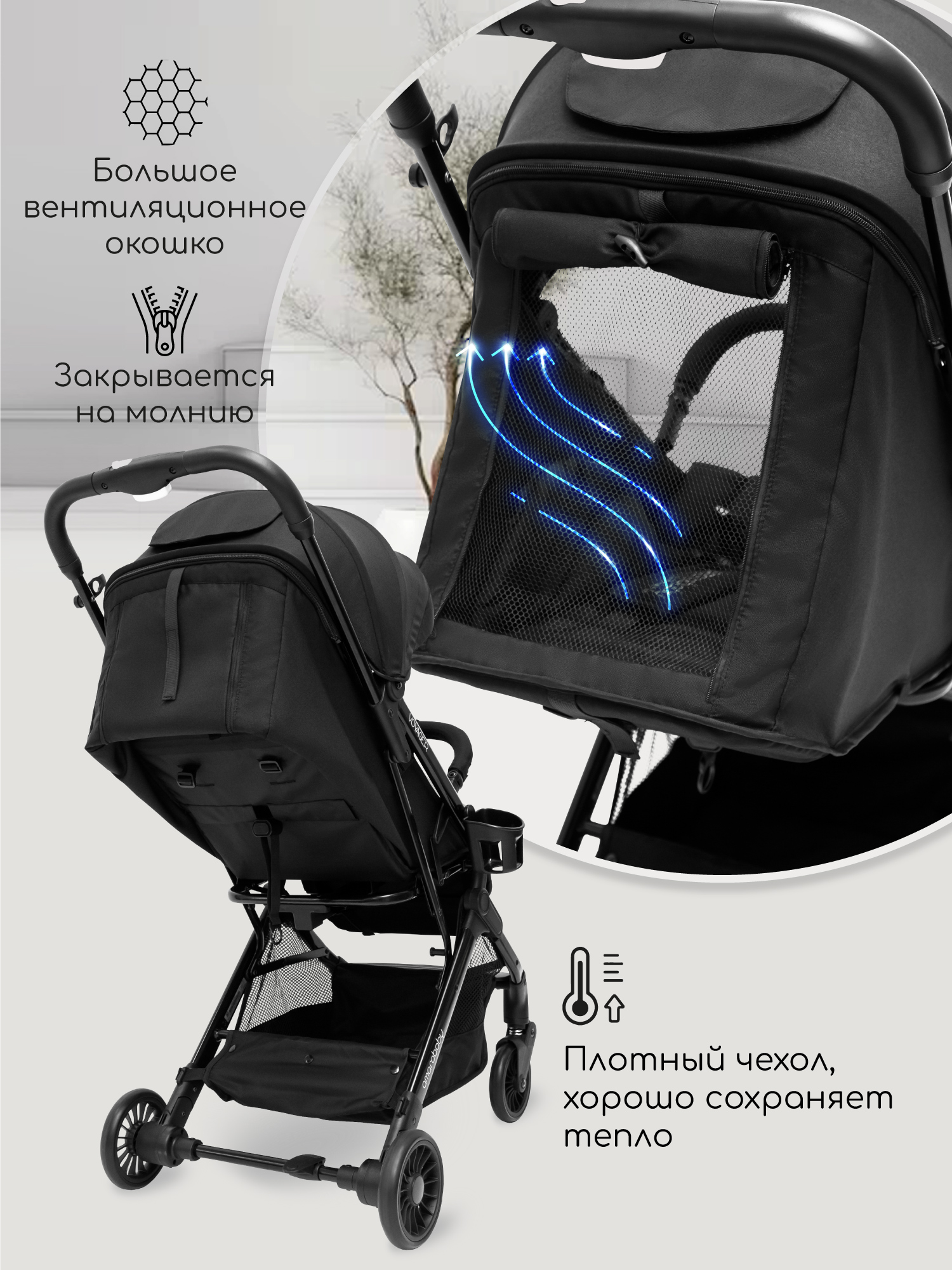 Коляска прогулочная Amarobaby Voyager черный - фото 7
