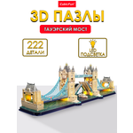 Пазл 3D CubicFun Тауэрский мост 222 детали LED