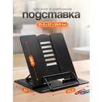 Подставка для книг CINLANKIDS