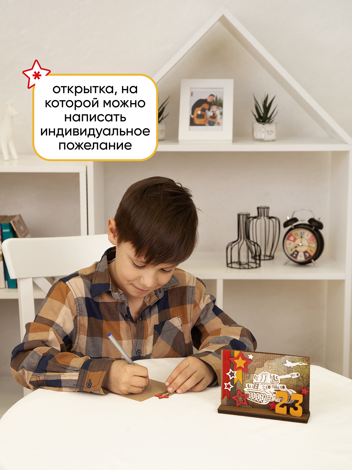 Набор для творчества Santa Lucia аппликация Я Горжусь, 23 февраля - фото 8