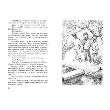 Книга ЭНАС-книга Сам себе помогай