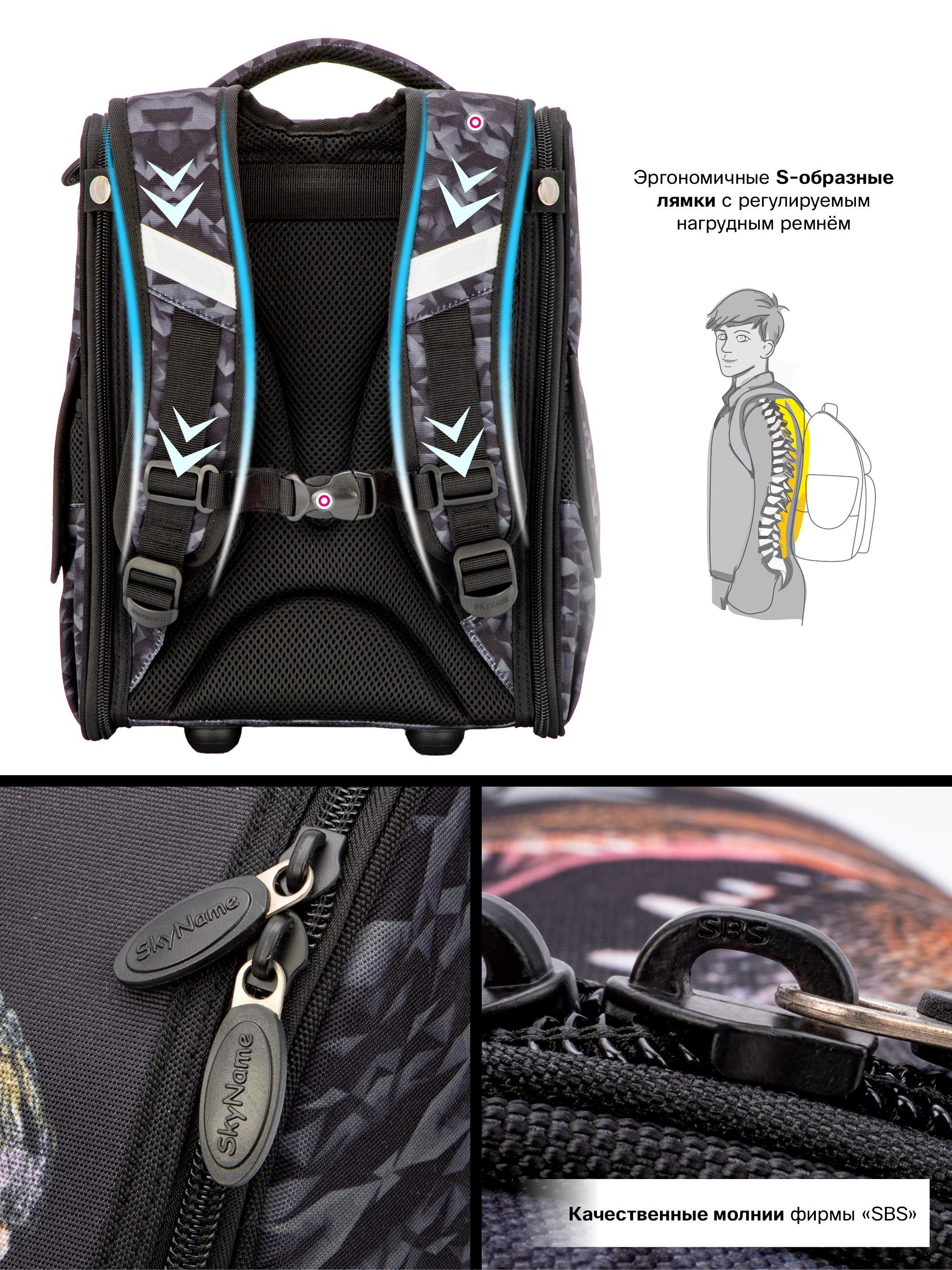 Ранец SkyName - фото 10