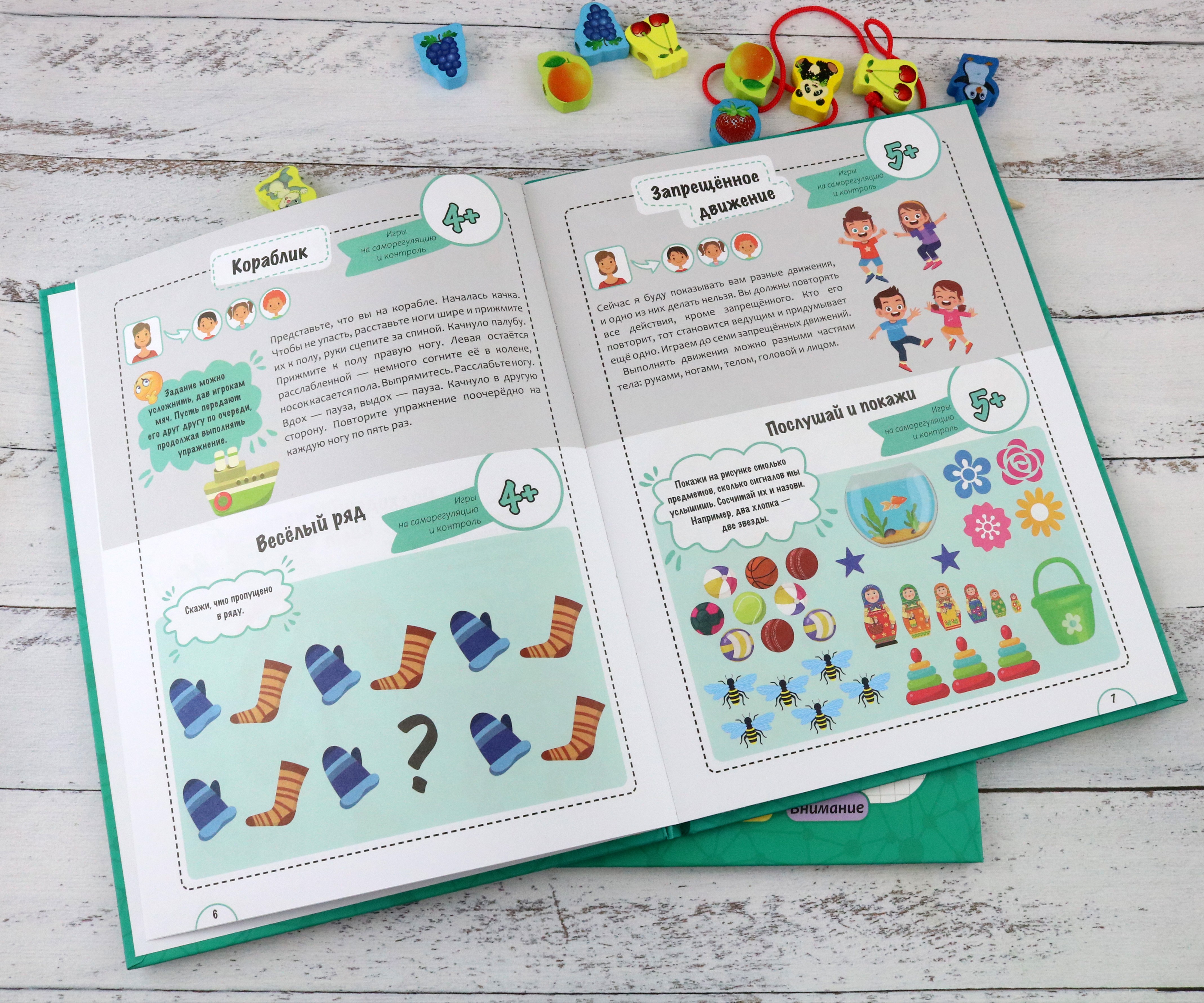 Книга Тойвиль Игры с нейропсихологом дома - фото 3
