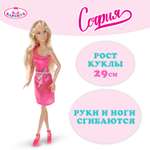 Кукла модельная Карапуз София высота 29 см