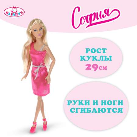 Кукла модельная Карапуз София высота 29 см