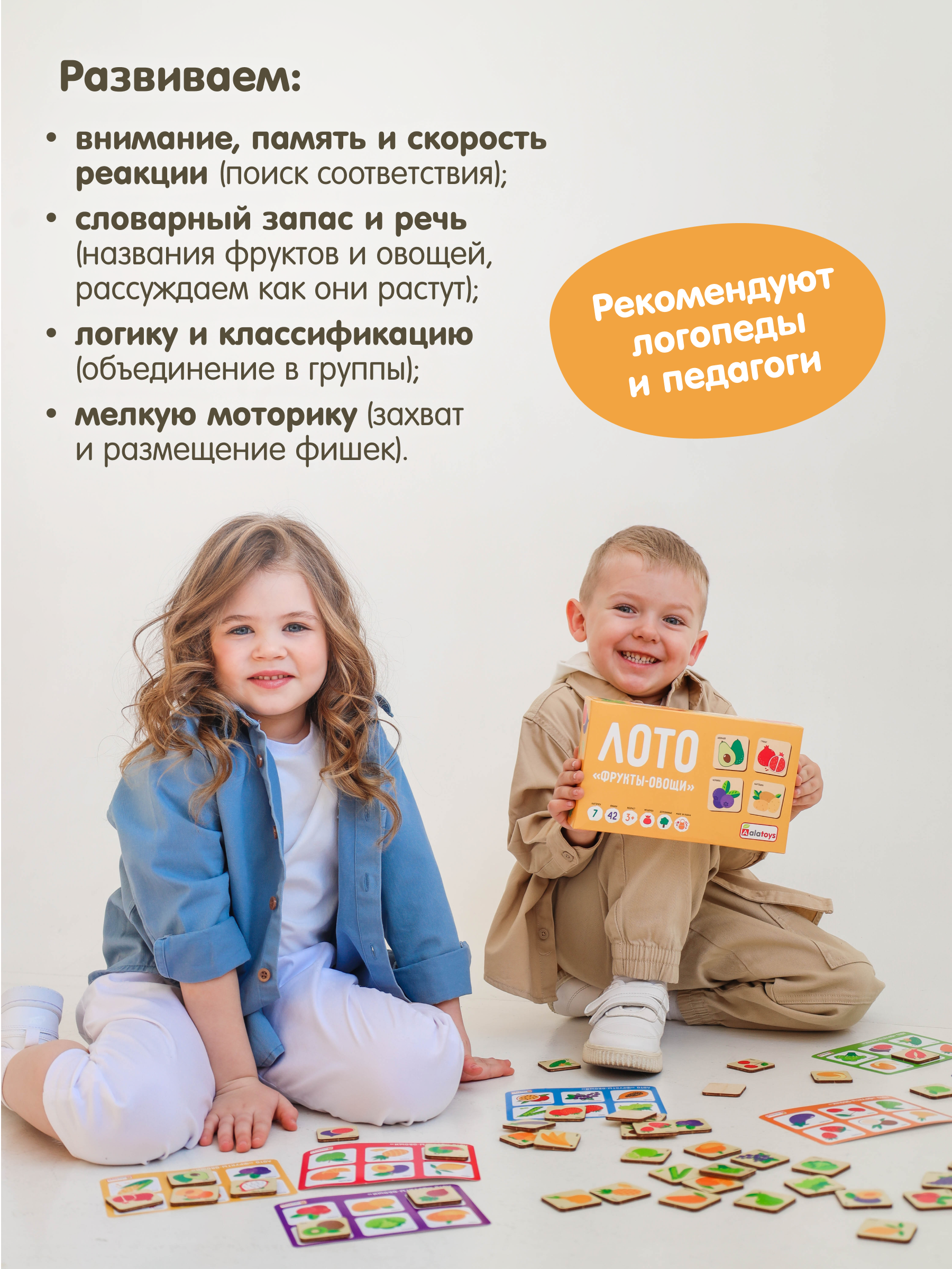 Настольная игра Alatoys Лото детское Овощи-фрукты в ассортименте - фото 3