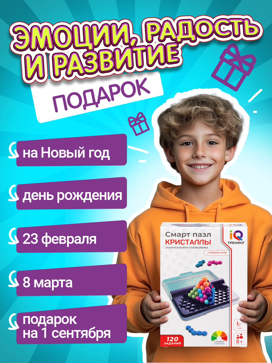 Настольная игра IQ ТРЕНИНГ смарт пазл головоломка - фото 6