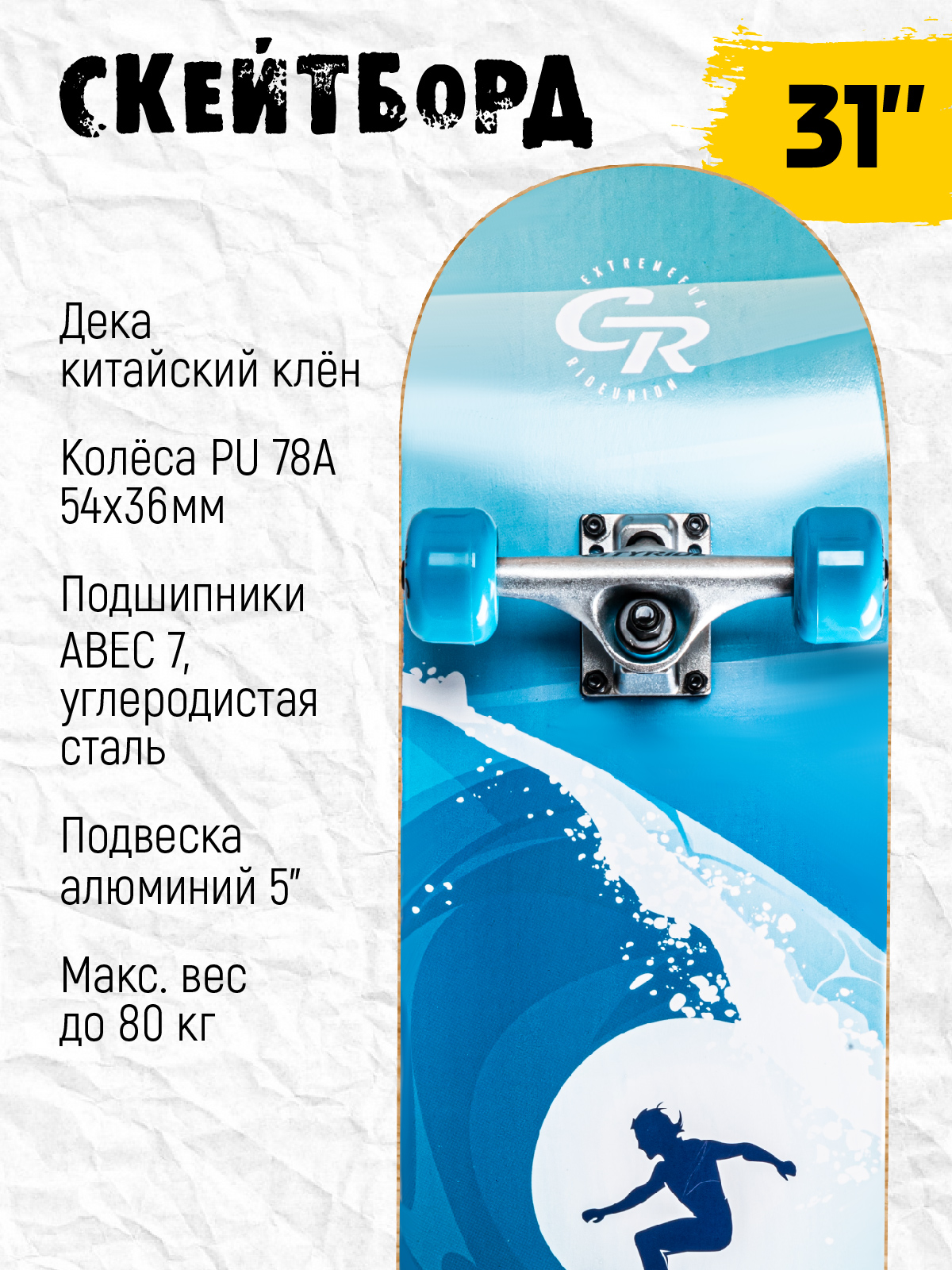 Скейтборд CITYRIDE - фото 2