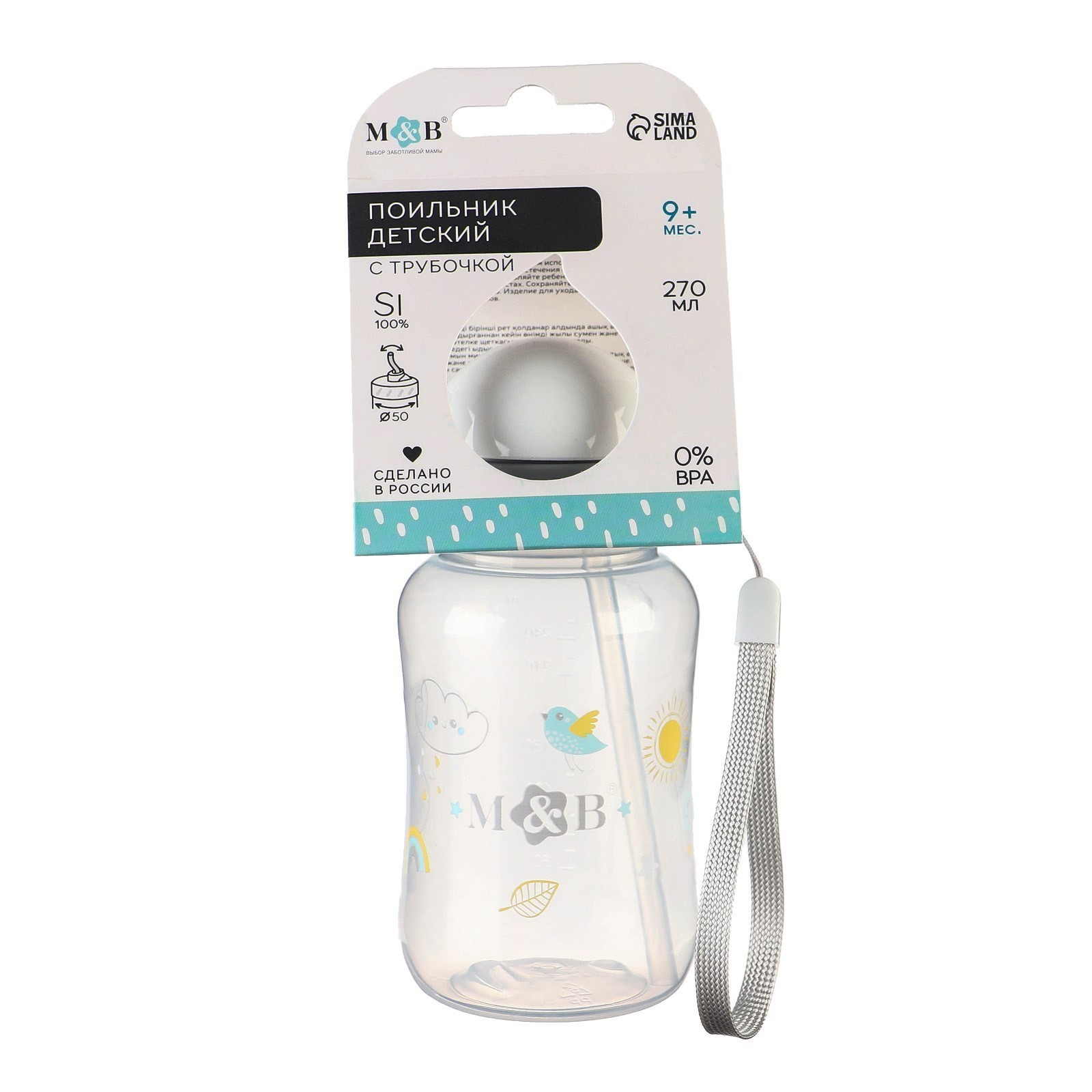 Поильник Sima-Land - фото 7