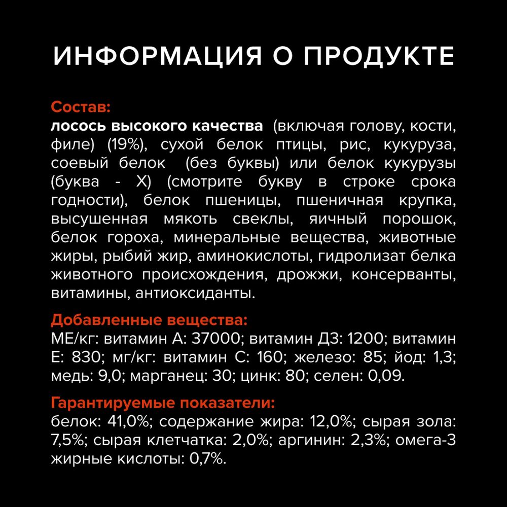 Корм сухой для кошек PRO PLAN VITAL FUNCTIONS 1.5 кг с лососем - фото 19