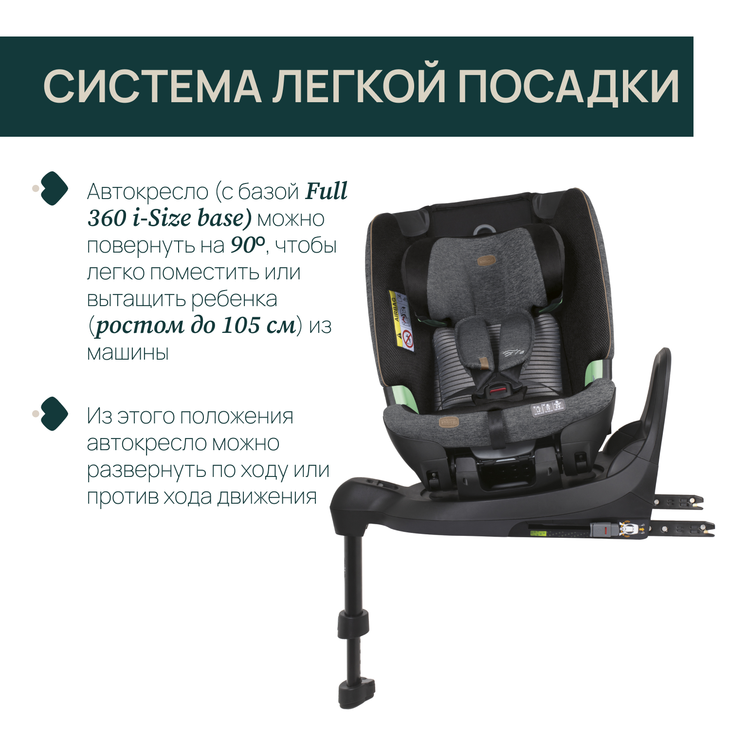 Автокресло Chicco Bi-Seat Air Isofix 0+/1/2/3 (0-36 кг) - фото 4