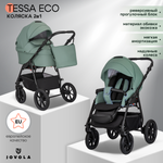 Коляска 2в1 JOVOLA Tessa Eco зеленый