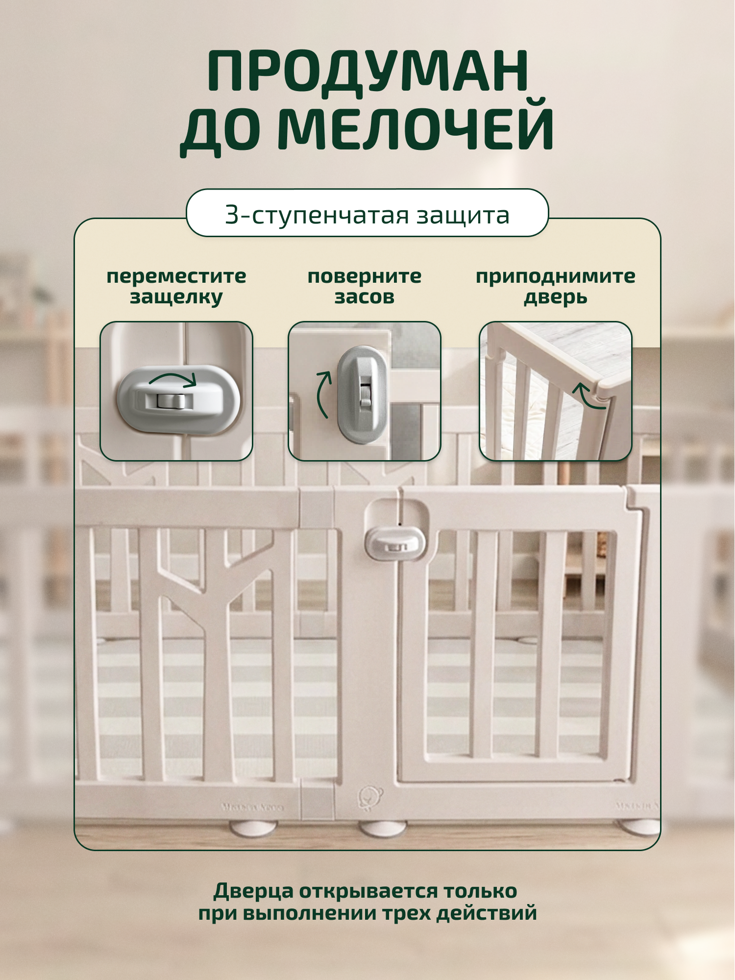 Манеж Ifam Birch бежевый IF-191-BBR-BB10D - фото 10