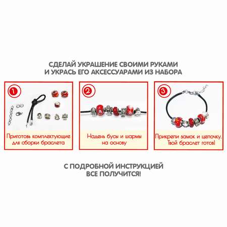 Набор для творчества Bondibon
