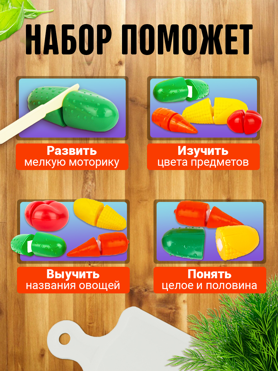 Игровой набор СТРОМ продукты - фото 4
