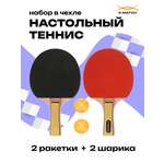Настольный теннис X-Match