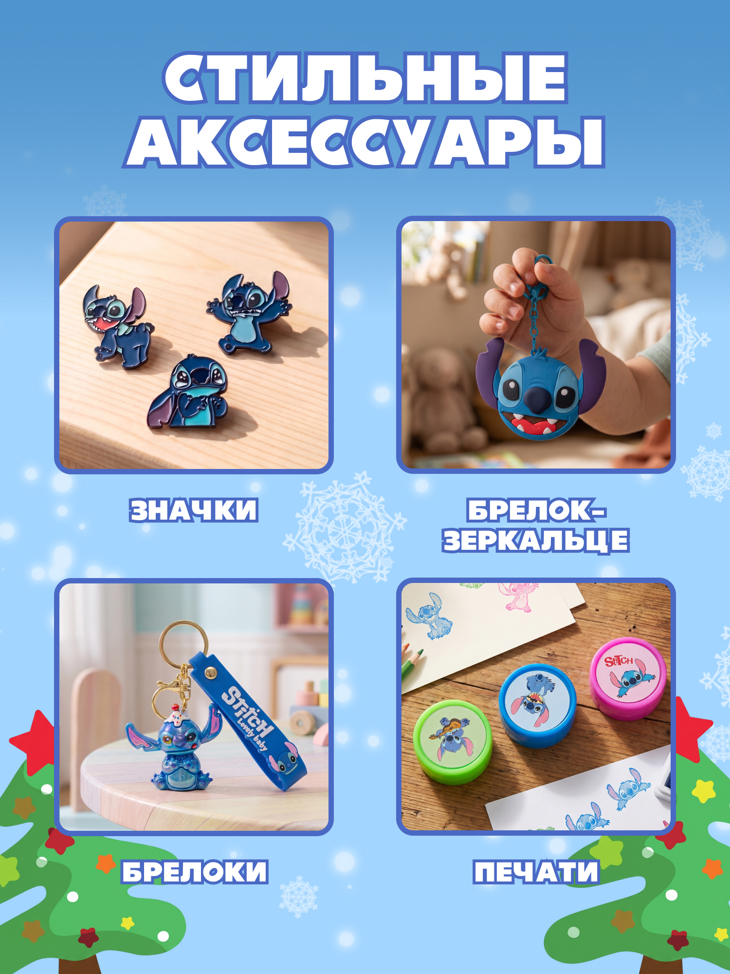 Игровой набор Stitch - фото 7