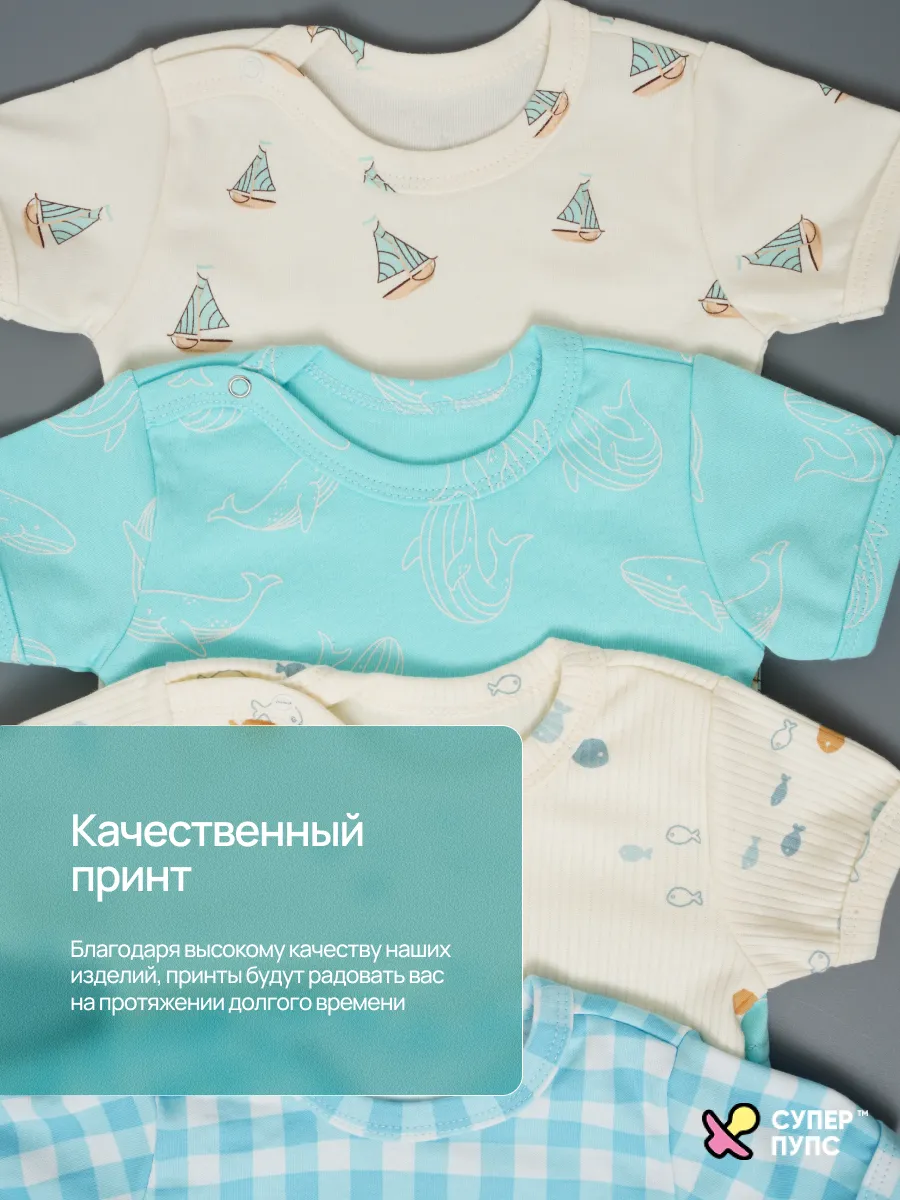 Футболка 4 шт Супер Пупс нбр/4пр/футб/КН/2026/мальчик - фото 6