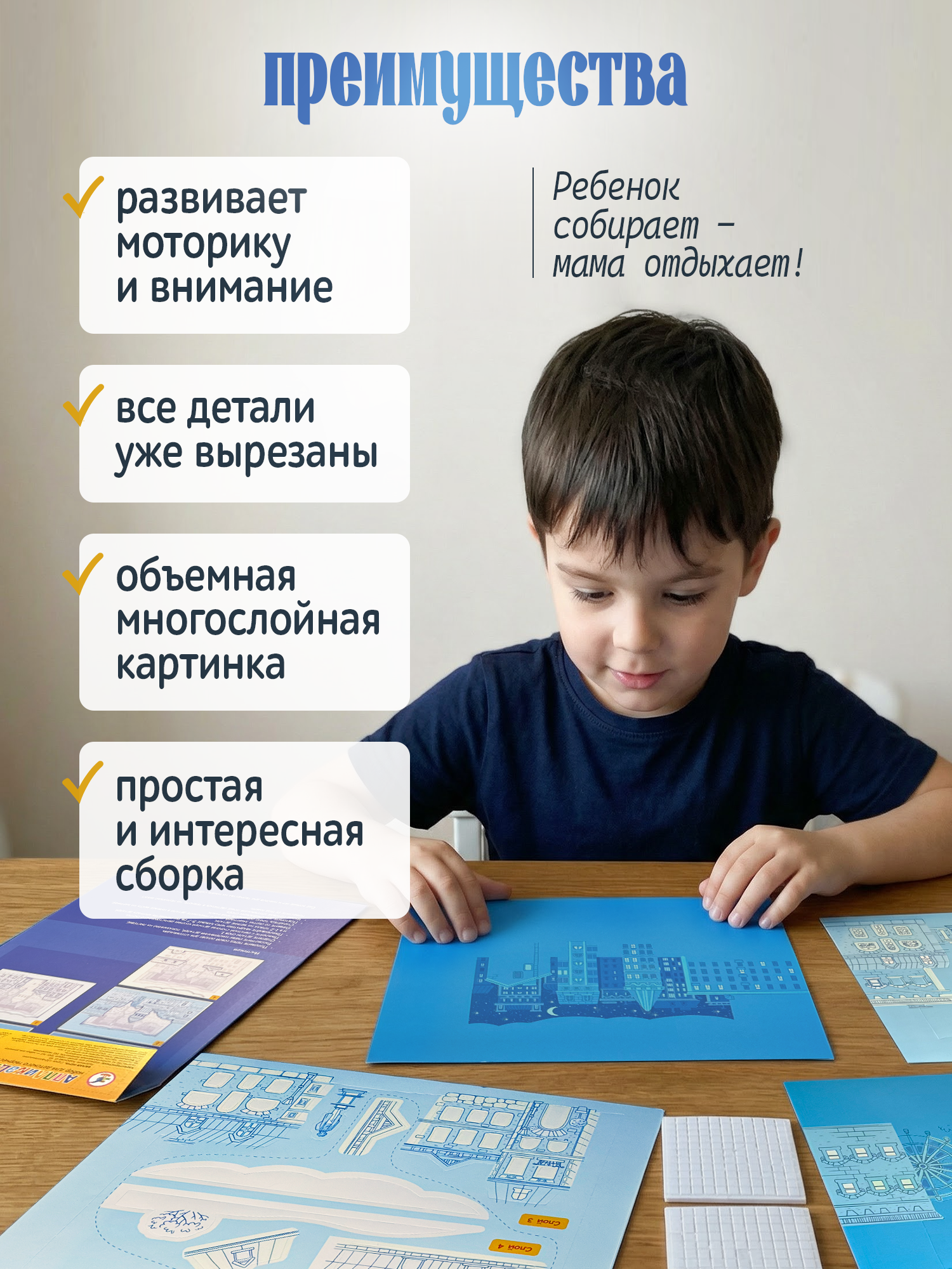 Аппликация Дрофа-Медиа Белая ночь - фото 3