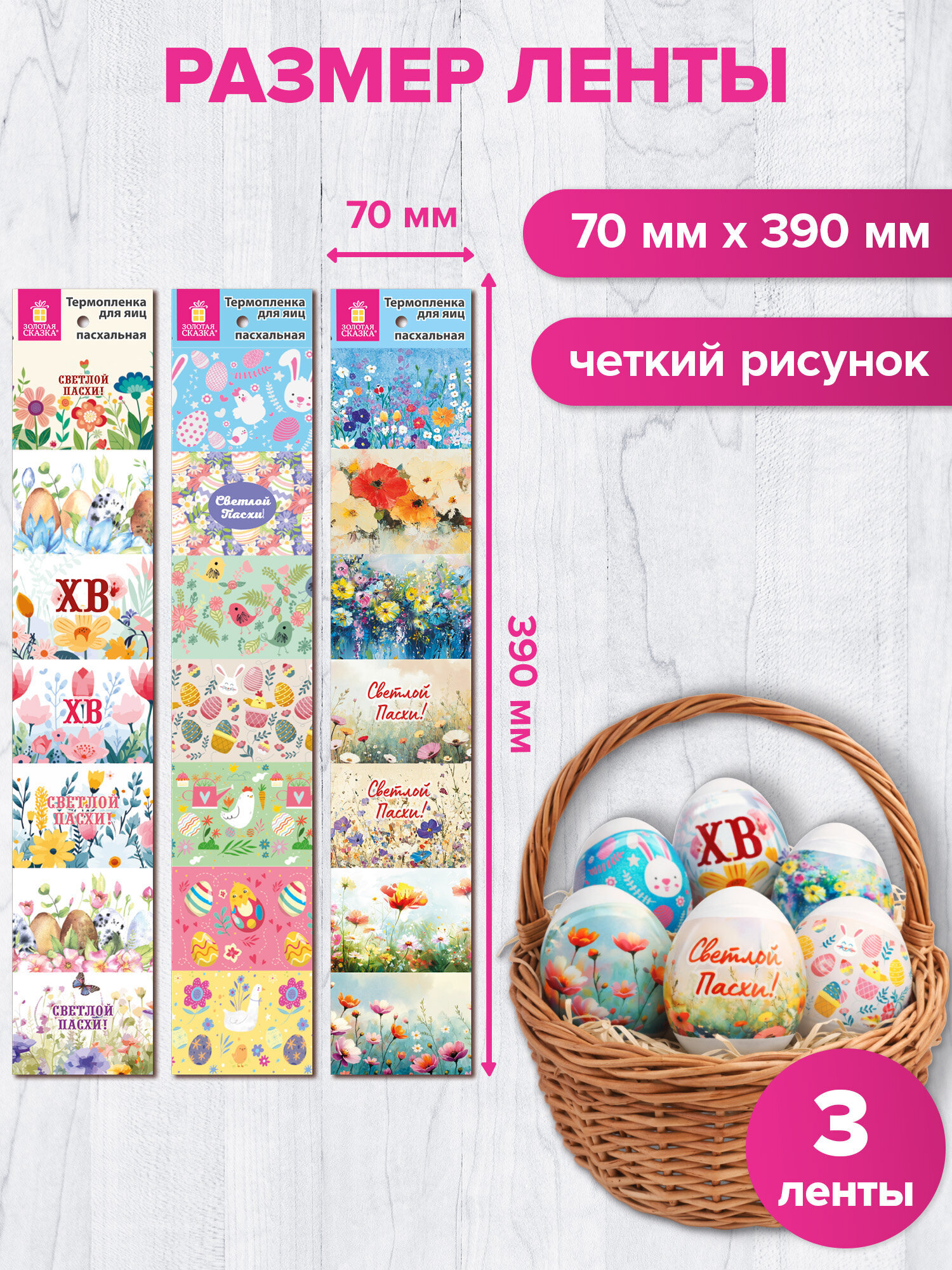 Наклейки Золотая сказка Светлый праздник - фото 2