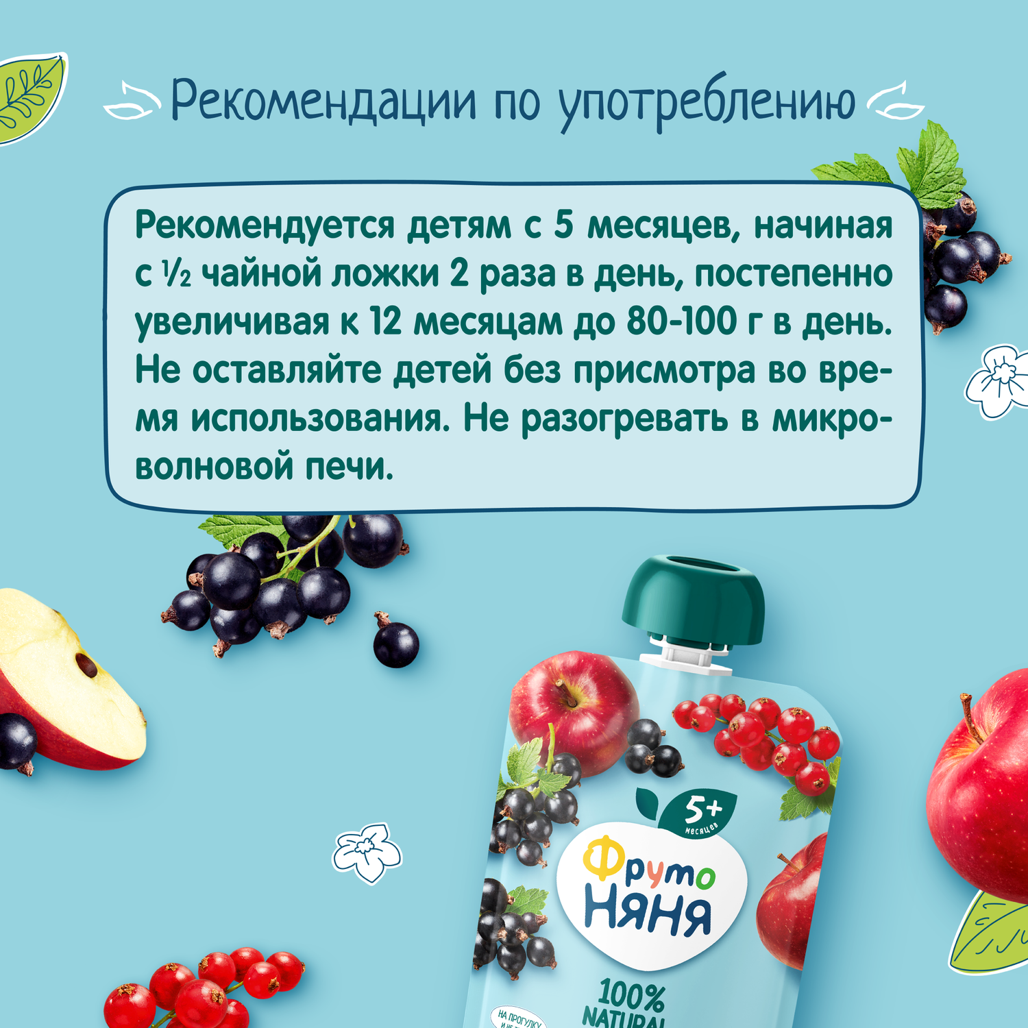 Пюре ФрутоНяня салатик со смородиной 90 г с 5 месяцев - фото 7