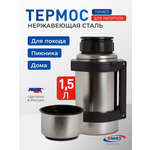 Термос для чая 1,5 л 1с56 amet 1с56