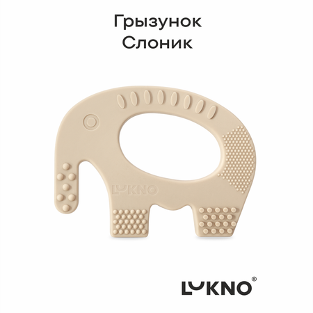 Прорезыватель LUKNO Слоник