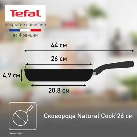 Сковорода Tefal 04213126