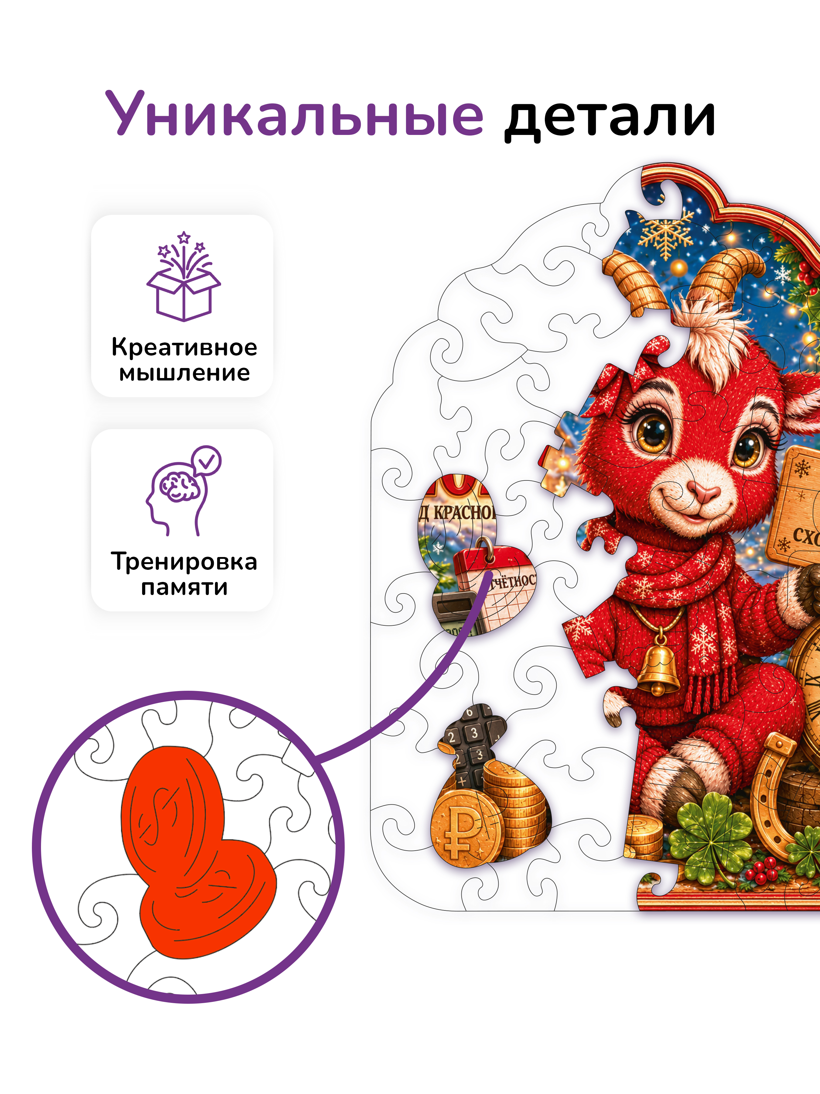 Пазл деревянный Active Puzzles Пусть всё сходится - фото 2