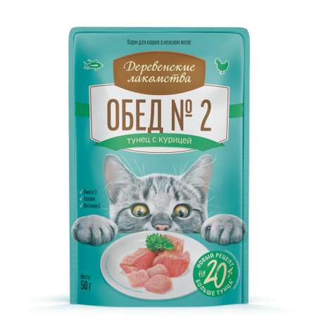 Корм для кошек Деревенские лакомства 50г тунец с курицей пауч