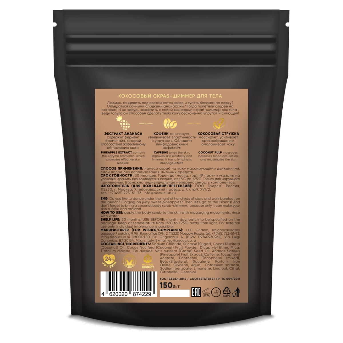 Крем MonoLove bio 150 мл - фото 2