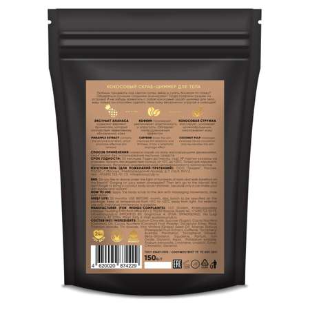 Крем MonoLove bio 150 мл