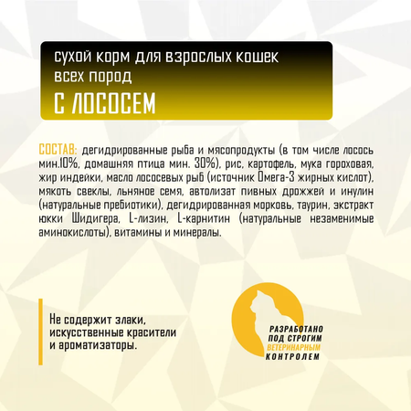 Корм сухой Grand Prix Для кошек