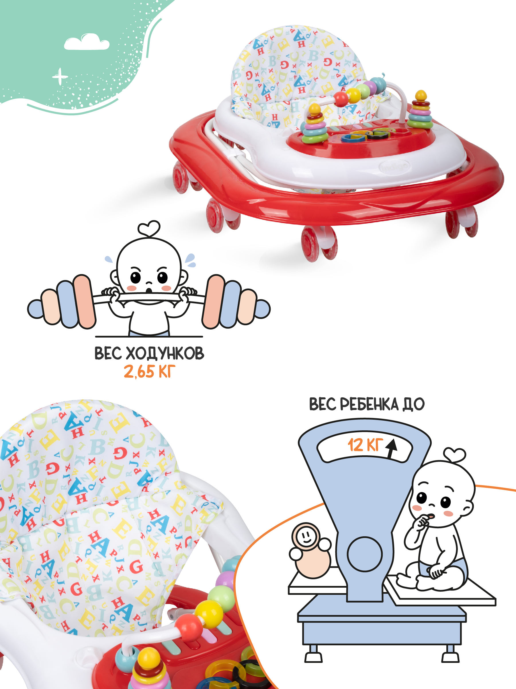 Ходунки Indigo Abc C красный - фото 9