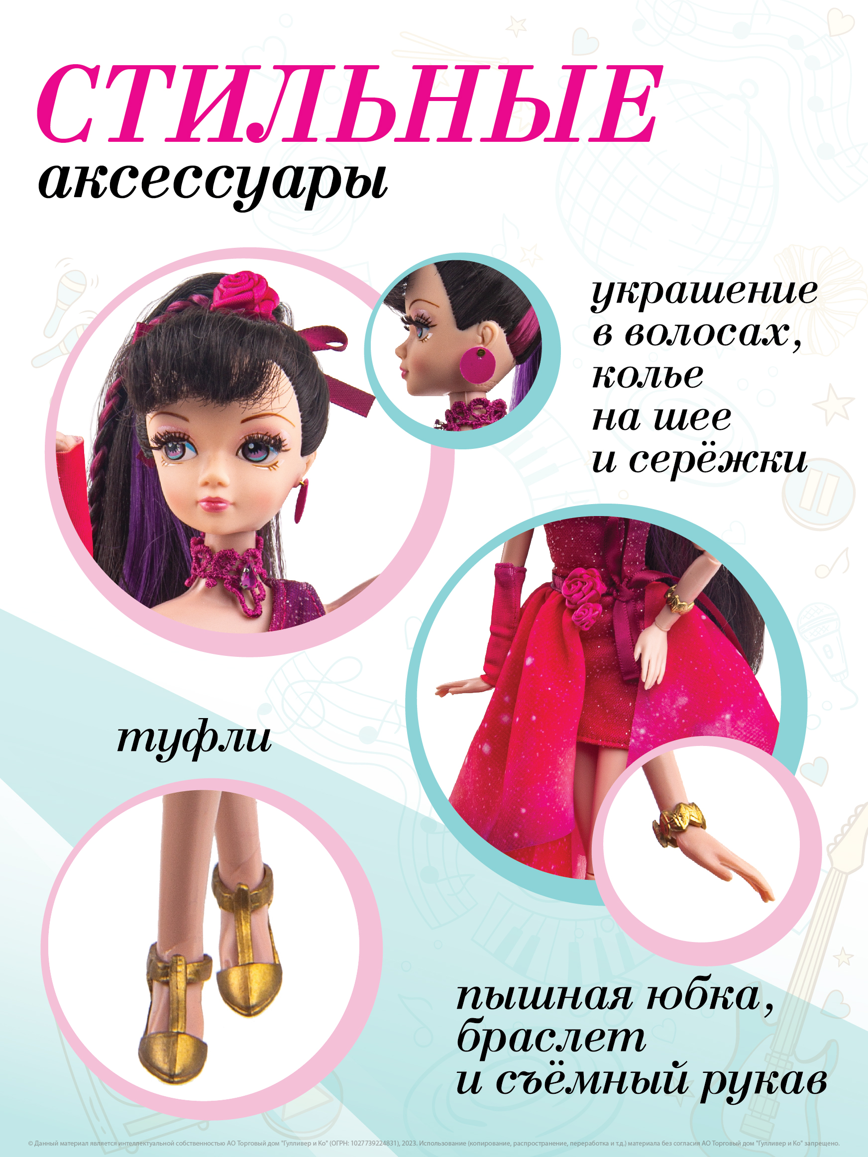 Кукла модельная Sonya Rose Школа танцев "Танго" SRDN004 - фото 8