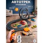 Трек TrendToys с машинками