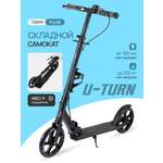 Самокат U-TURN двухколесный