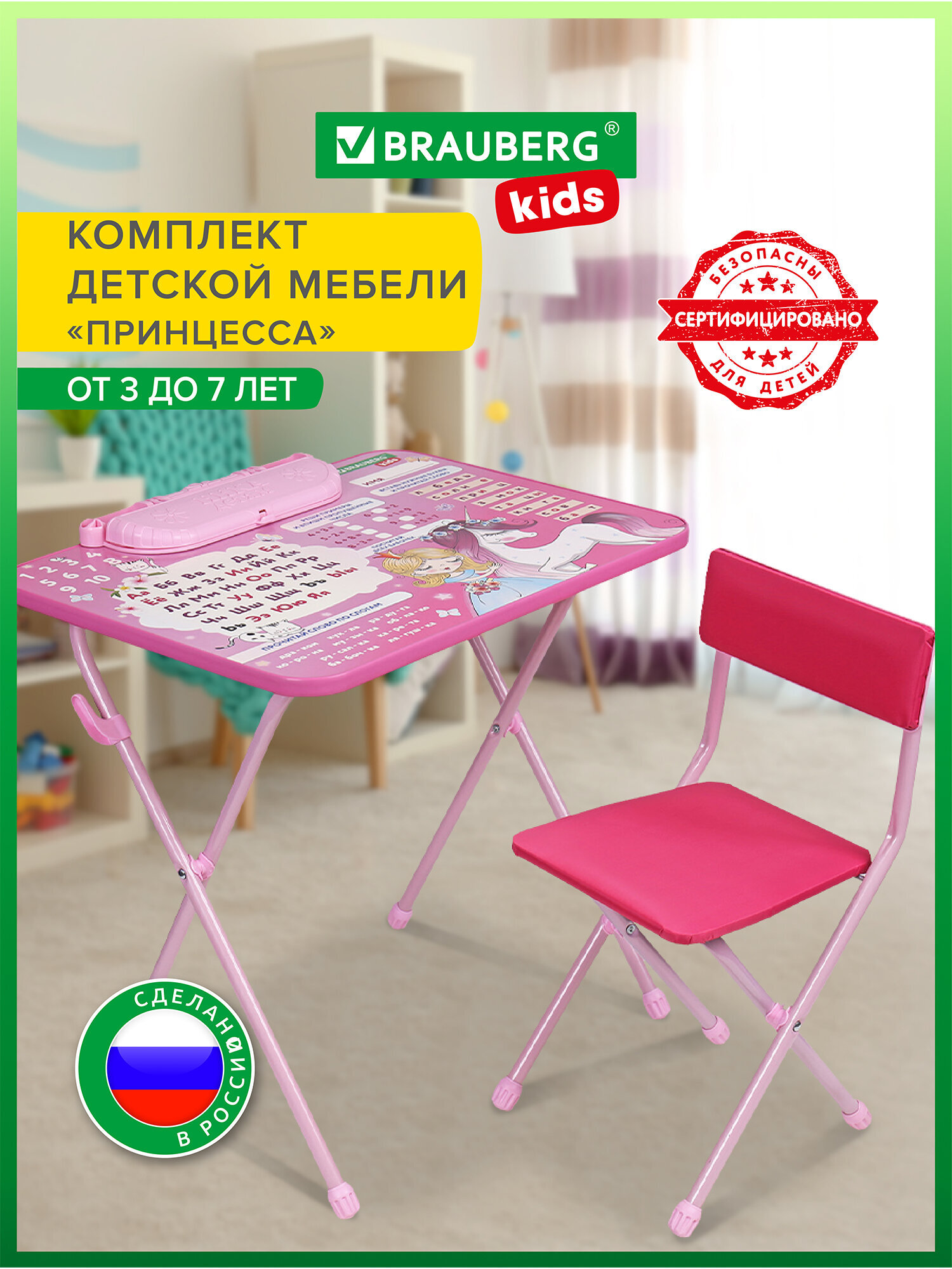 Комплект мебели Brauberg - фото 1