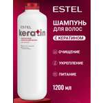 Шампунь ESTEL KERATIN 1200 мл 1 шт.