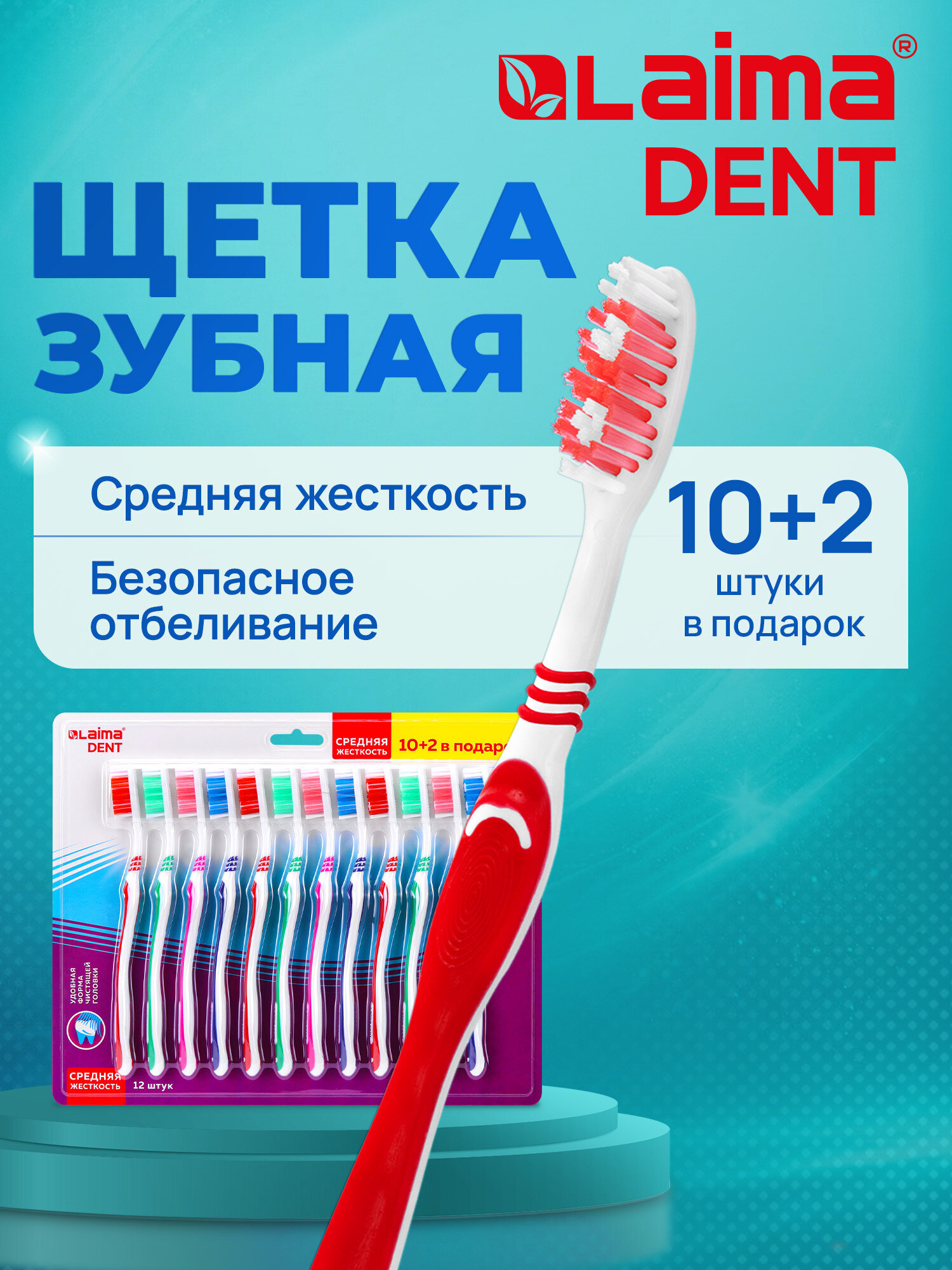 Зубная щетка классическая Лайма 12 шт. - фото 2