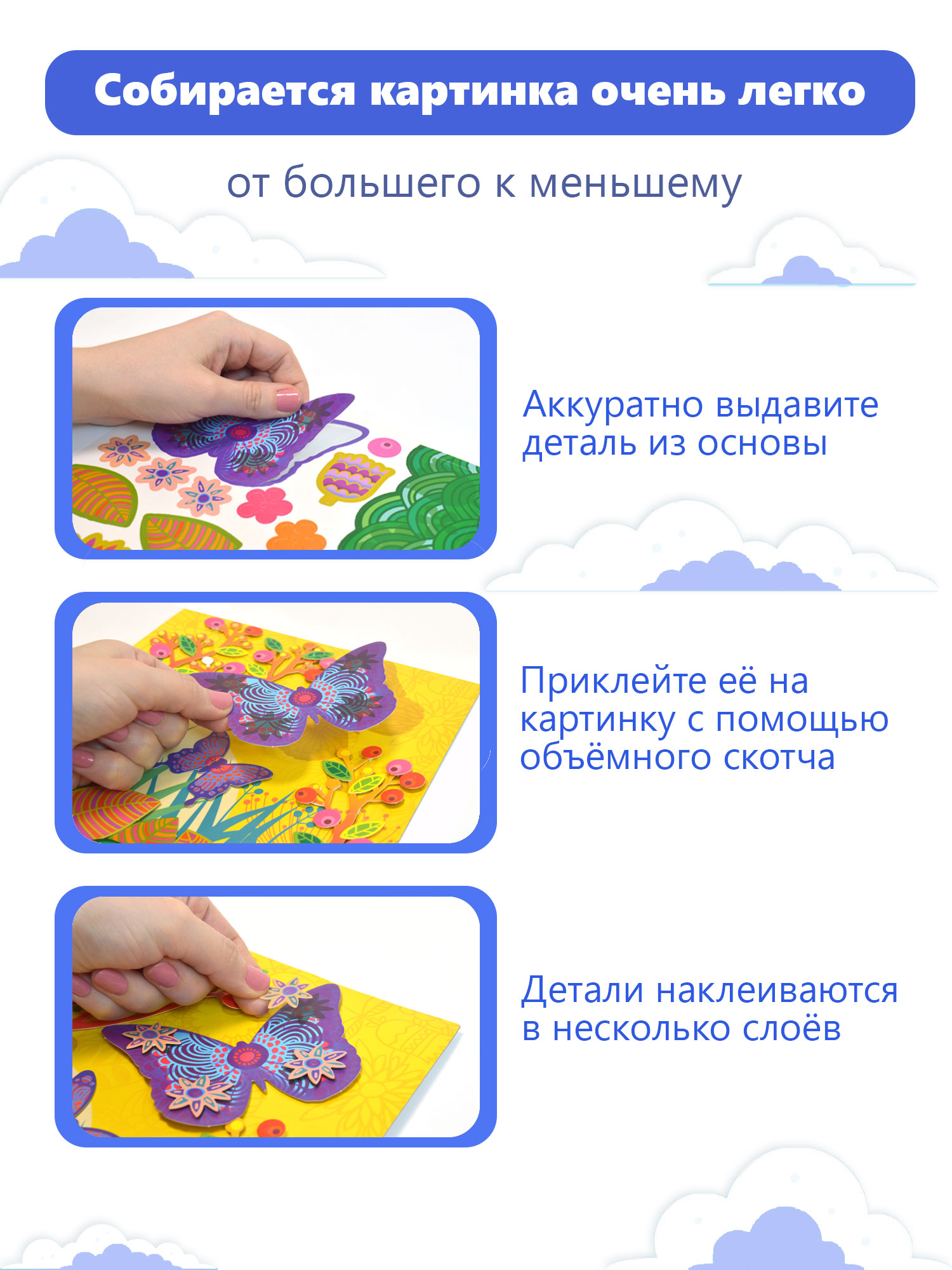 Набор для творчества Дрофа-Медиа аппликация Бабочки на лугу - фото 3